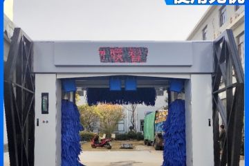 无人往复式洗车机大概多少钱[隆茂鑫晟]