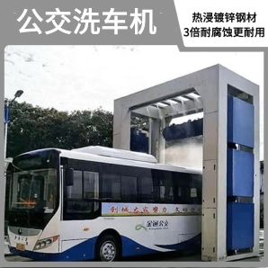 公交洗车机-进口泡面刷5年质保更省心[隆茂鑫晟]