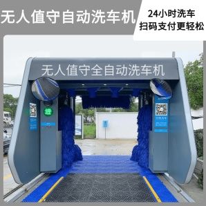 无人值守自动洗车机-扫码支付24小时不?；闯礫隆茂鑫晟]