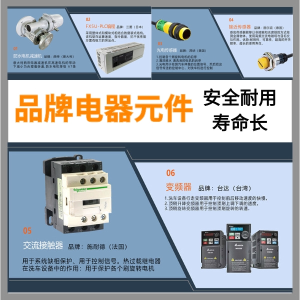 大巴式自动洗车机