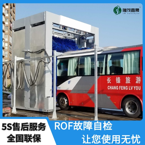 公交智能洗车机