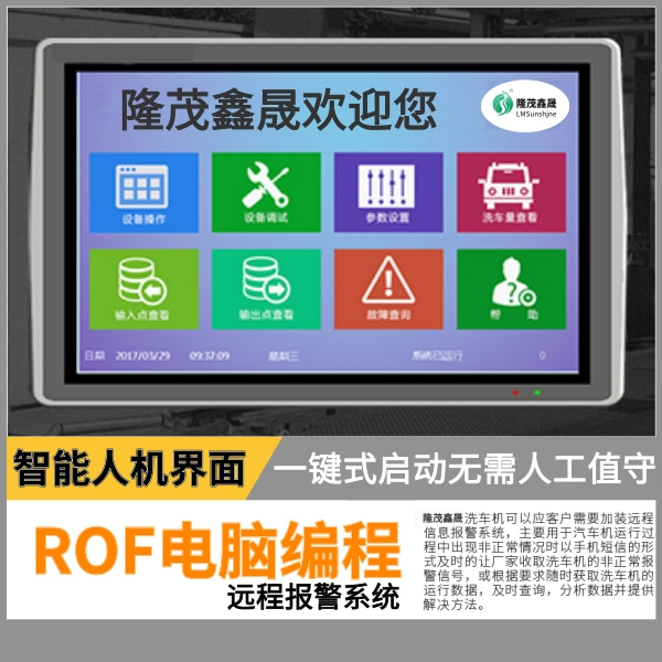 加油站洗车机洗车伤车不